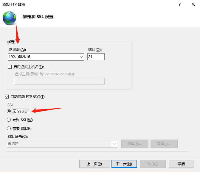 身份验证选基本，选择所有用户，权限全勾，点击完成即可